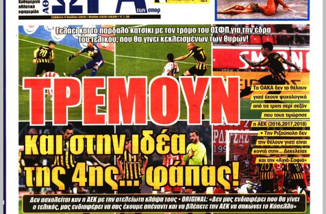 Η ΘεσσαλοΝΙΚΗ, ο Τσιγκρίνσκι, ο Μπάρκας και ο… τρόμος