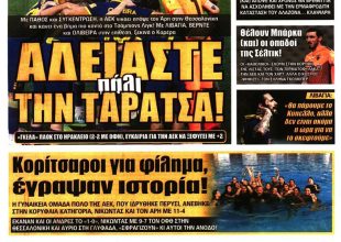 «Άδειασμα» ταράτσας με… σεντονάτο διπλό