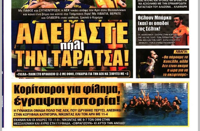 «Άδειασμα» ταράτσας με… σεντονάτο διπλό