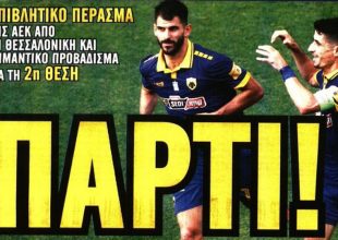 Καρέ, πάρτι και… Grande ΑΕΚΑΡΑ!