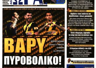 Έτοιμη για τελικό και… βαρύ πυροβολικό!