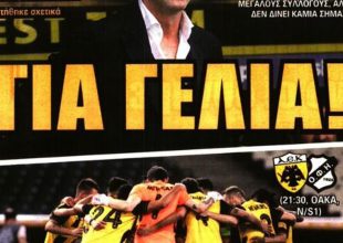 Για γέλια και… νιετ!