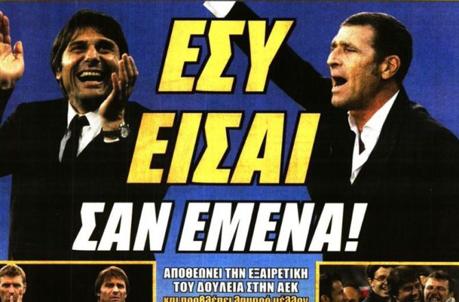 Ο καυτός Νέλσον και ο Κόντε