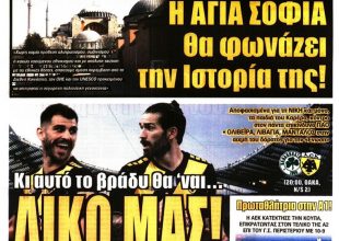 Μόνος στόχος η νίκη, η Αγία Σοφία και οι… Πρωταθλητές