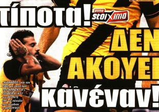 Η μεγάλη και ασταμάτητη ΑΕΚ