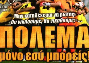 Σεντόνι, αστέρια και… πολέμα!