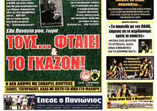 Το κρυφτούλι και το ψιλοκομμένο… χορτάρι