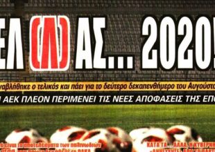 Γέλια, τρέλα και… αναβολή!