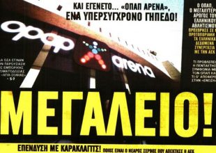 Μεγαλείο, και… Πλάνιτς!