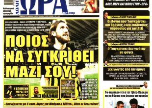 Η επιστροφή Βράνιες, η εγγύηση και το ποιος να συγκριθεί με τον… Τσιγκρίνσκι!