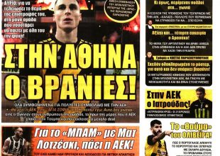 Αφίξεις με Βράνιες και Λοτζέσκι