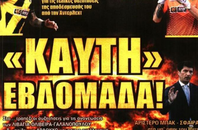 Φουλ του Βράνιες και στο βάθος… Μπάρκας Φουλ του Βράνιες και στο βάθος… Μπάρκας