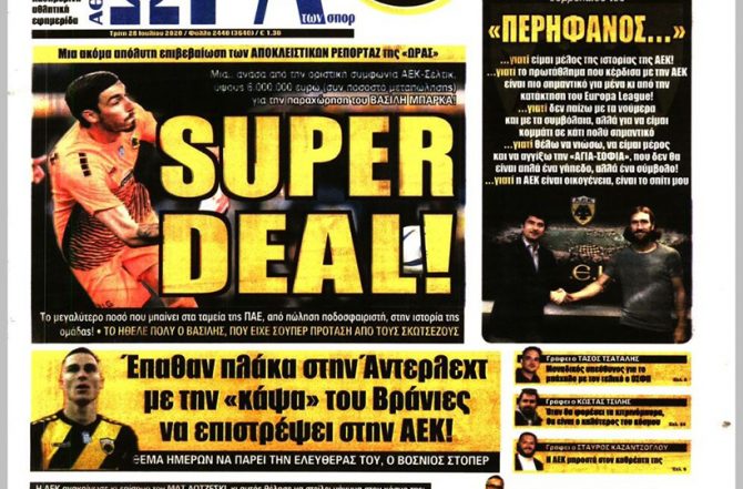 Η επένδυση, ο Μακ… Μπάρκας, και το «Super Deal» Η επένδυση, ο Μακ… Μπάρκας, και το «Super Deal»