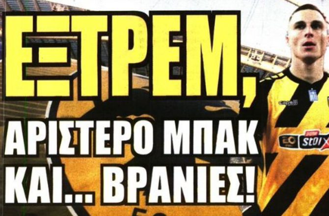 Τόμοβιτς, Τσιντώτας και να… τελειώνει