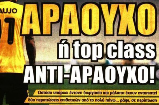 Άρσενιτς, Σοάρες και… Αραούχο!