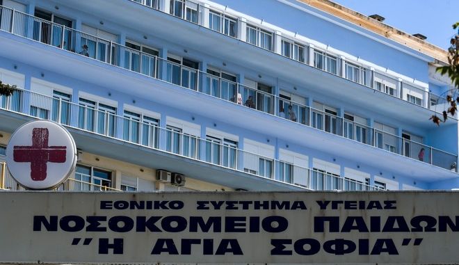 Κορωνοϊός: Δύο παιδιά με σοβαρά συμπτώματα στο “Αγία Σοφία”