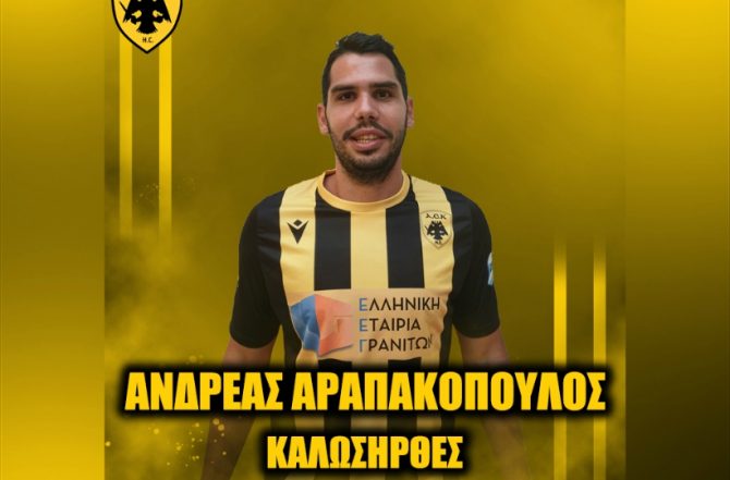 Επιβεβαίωση ΑΕΚ1924: Στην ΑΕΚ ο Αραπακόπουλος (ΦΩΤΟ)