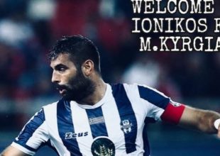 Ιωνικός: Ανακοίνωσε Κύργια!