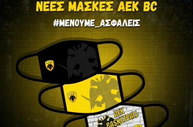 Οι νέες μάσκες της «Βασίλισσας» (ΦΩΤΟ)