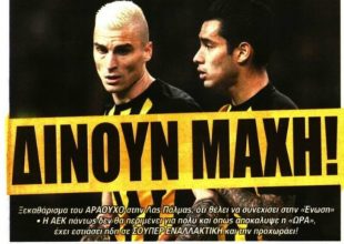 Δίπολο Βράνιες και Αραούχο