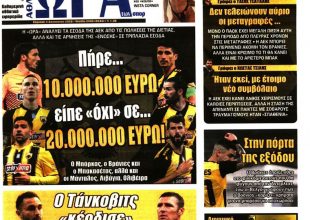 Ο «Τσίνο», ο Βράνιες και ο δρόμος που άνοιξε για… Τάνκοβιτς