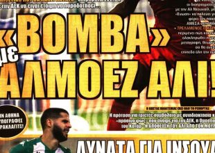 Φουλ άμυνα Αλί και Ινσούα!