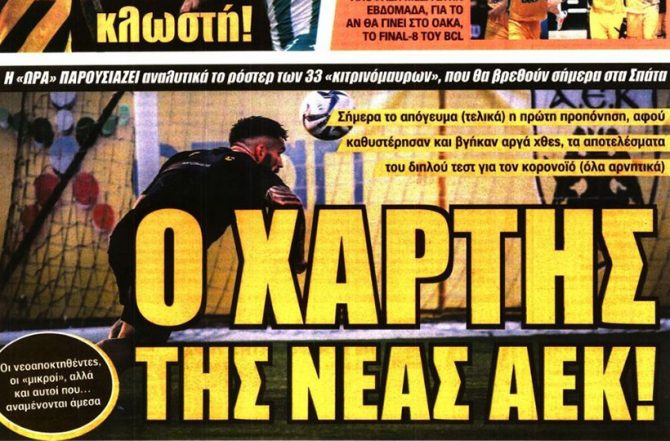 Σε μια κλωστή και… τώρα!