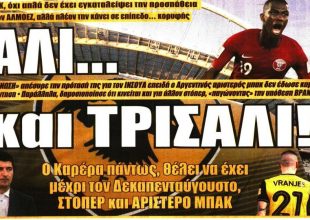 Αλί, ρελάνς και… ανατροπή!