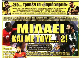 Πλάνιτς, Τάνκοβιτς, Αλί και… αναζήτησης συνέχεια