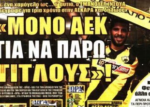 Τρέλα, πάθος και… δικός της