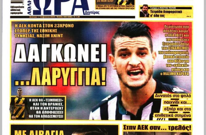 Χινέιντ, ο πρώτος σκύλος, δυναμώνει και… δαγκώνει