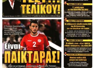 Υπογράφει σήμερα και είναι… παικταράς!