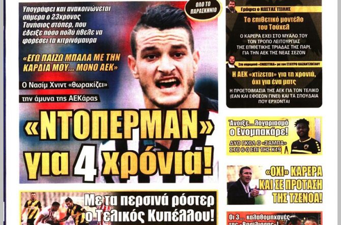 Deal για Χνίντ και «No» από Καρέρα