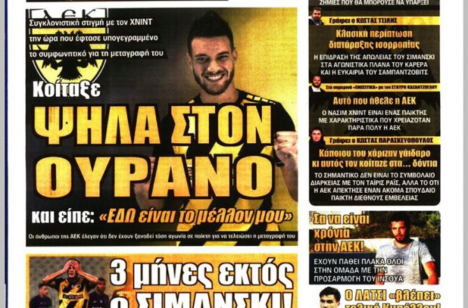 «Βράχος», αποφασισμένος και… ψηλά στον ουρανό!