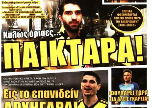 Ανσαριφάρντ και Γαλανόπουλος «in», Μάνταλος «out»