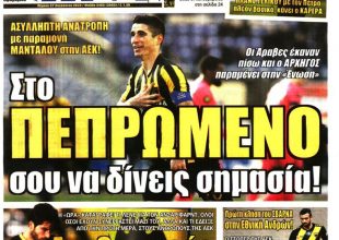 Ανατροπή, αρχηγού παρόντος και… πεπρωμένο