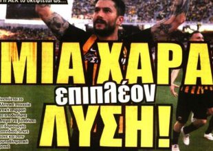 Κονέ, εξτρέμ και… τελικός!