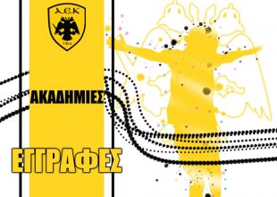 Ξεκίνησαν οι εγγραφές στις Ακαδημίες της ΑΕΚ