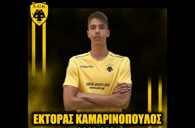 Στην ανδρική ομάδα ο Έκτορας Καμαρινόπουλος!