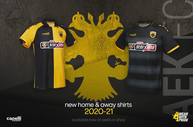 Η νέα εμφάνιση της ΑΕΚ ντεμπουτάρει στον τελικό!