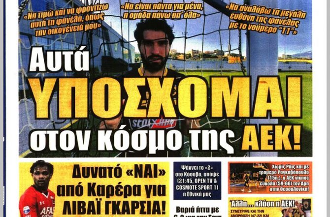 Υπόθεση Λιβάγια, ανάκριση Καρίμ και «si» για Γκαρσία