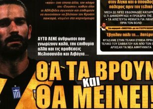 Θα τα βρουν… μετά τον τελικό