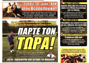 Η επένδυση, ο Λιβάγια και το «πάρτε τον τώρα»