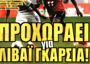 Μπακάκης, Βέρντε και… Γκαρσία