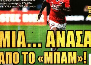 Φουλ του… Λιβάι Γκαρσία!