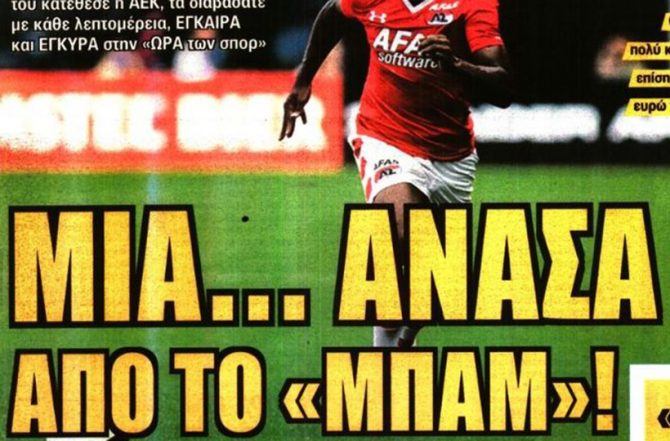 Φουλ του… Λιβάι Γκαρσία!