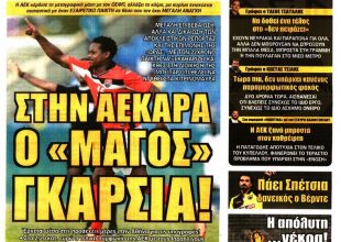 Ο «μάγος» Γκαρσία και το… τώρα τρέχουμε!