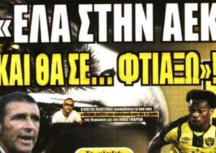 Αντεπίθεση, και Γκαρσίες…