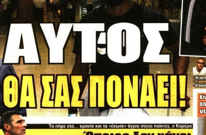 Γκαρσία και… χαφ