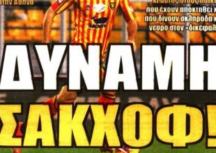 Ρελάνς με Σάκχοφ και Γκαρσία